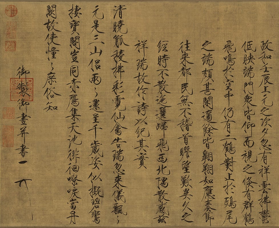 Auspicious Cranes by Zhao Ji